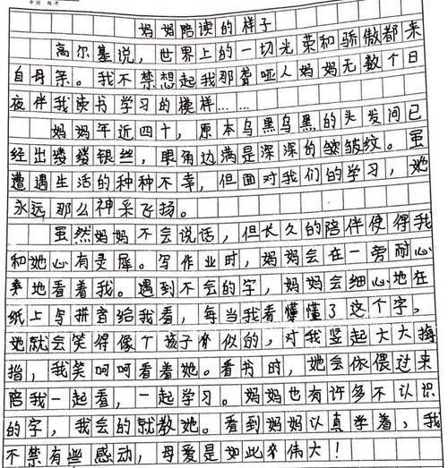 单位成分：我最让一首古诗_400字