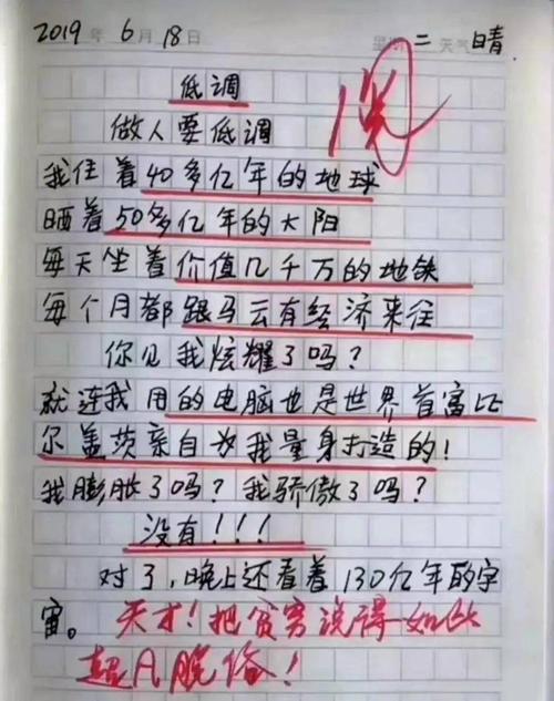 单位成分：我最让一首古诗_750字