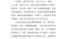 三年级叙事作文：爬山_350字