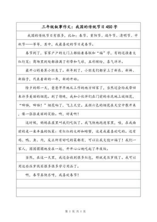 三年级叙事组成：你可以自己做_300字