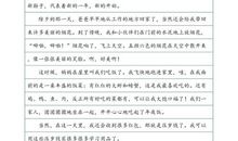 三年级叙事作文：自己做的菜_300字