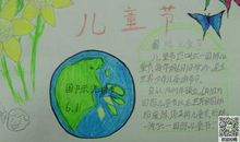 热情狂欢的六一 700字