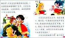 读《捧着空花盘的孩子》有感_600字