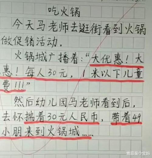关于这篇文章：那个时候我真的有一个内疚_550字