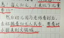 关于愧疚的作文：那一次我真愧疚_550字