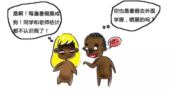 我的暑假不是相同的_900字