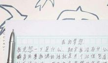 关于愧疚的作文：爱，带给我愧疚_550字