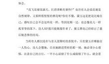 《红楼梦》读后感_700字