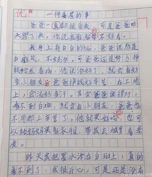 单位成分：我最让一首古诗_450字