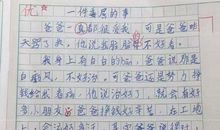 单元作文：我最感动的一首古诗_450字