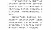 端午节英语作文：端午节计划_1500字