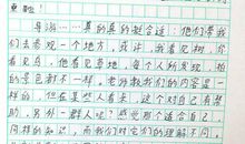 单元作文：我最喜欢的一首诗_1500字