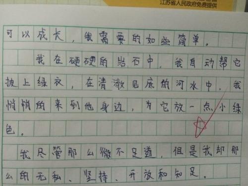 单位组成：我喜欢古诗_1000字