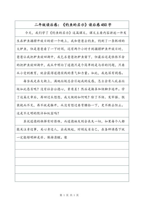 “垂直和水平”里“阅读_450字