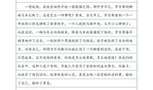 读爱的教育有感_1000字