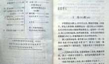 《我的战友邱少云》读后感_400字