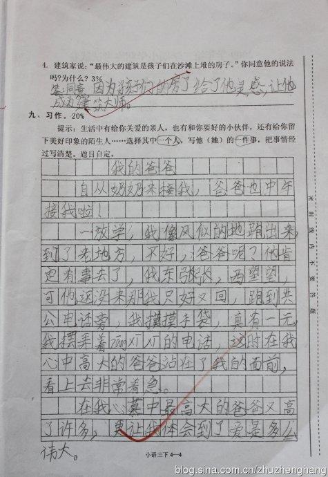 关于等待组成_450字