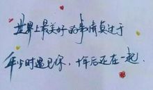 一颗等待的心_400字