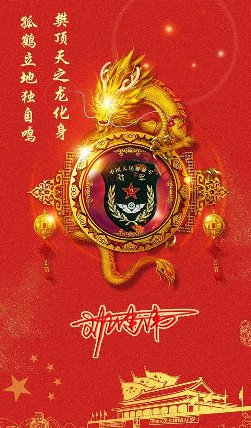 龙梦_150字