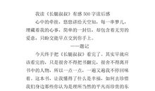 读《考克斯报告》有感_500字