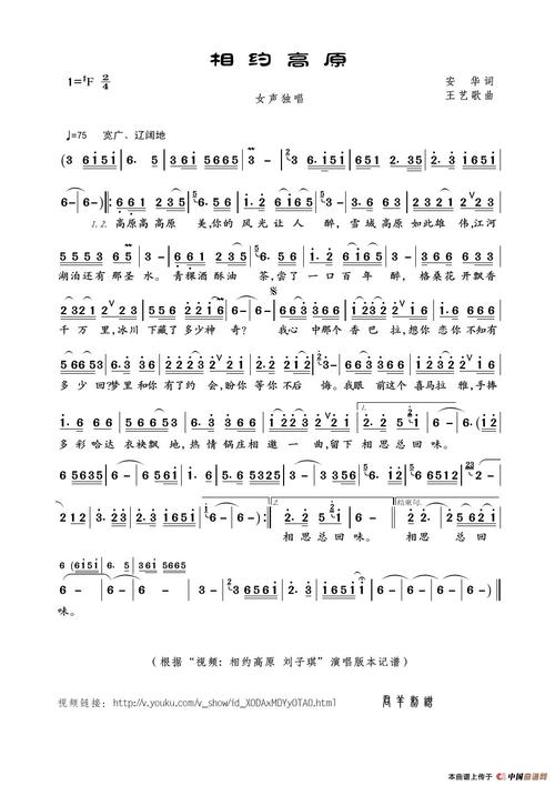 歌曲_750字