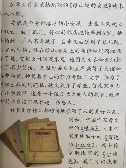 不要剪树，好吗？_250字