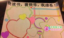 《我们快乐成长》观后感_500字