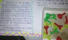 观《开学第一课—我爱你中国》有感_550字