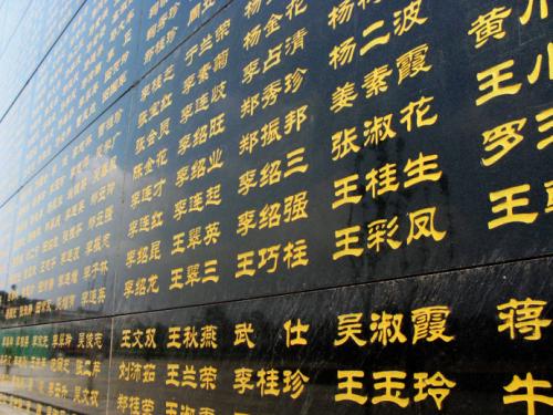 唐山地震面震后_750字