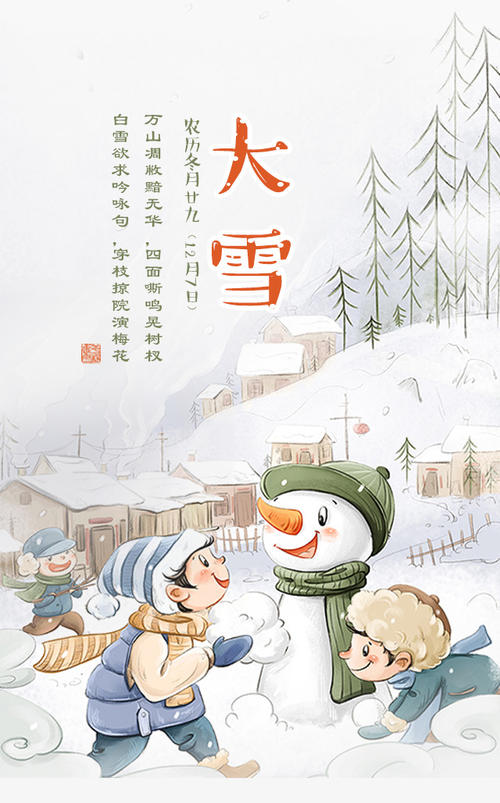 雪的构图：雪_900字