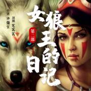 想念你，小狼_100字