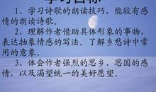 观《余光中》有感_900字