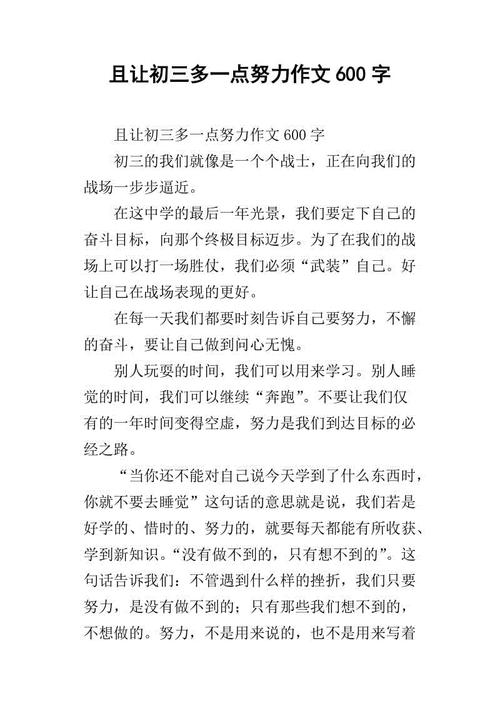初级第3写作：给你的祖母（2）_750字