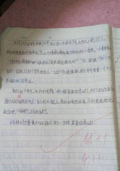 [PK Tour]构成令人印象深刻的事情：令人印象深刻的事情_900字