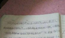 [PK赛]关于印象深刻的一件事的作文：印象深刻的一件事_900字