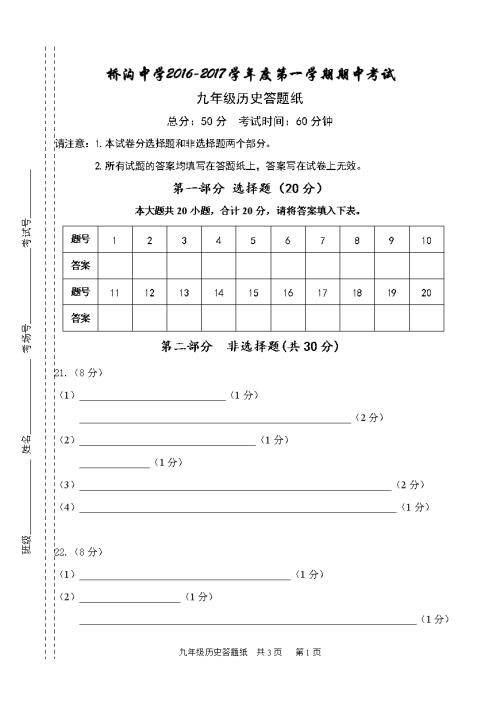 [2012年夏季论文]沉友九头_700字