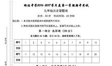 [2012暑期征文]神游九塞沟_700字