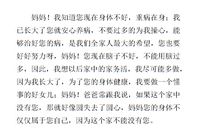 初三叙事作文：我长大了（二）_800字