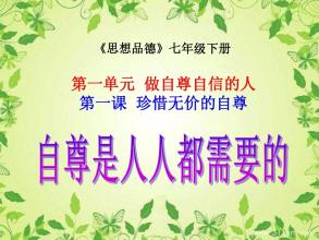 自信的人_900字