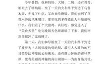 初三叙事作文：温暖_650字