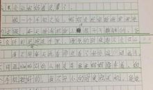 别把老师当朋友_900字