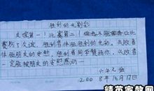 自己的天地_100字