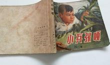 观《小兵张嘎》有感_550字