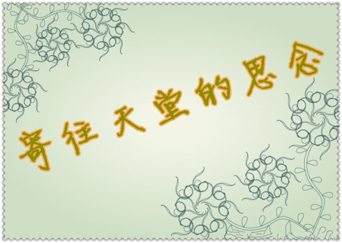 zhenyi时间_500字