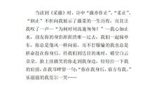 初三叙事作文：我长大了（三）_800字