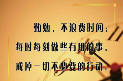 每分钟珍惜_200字