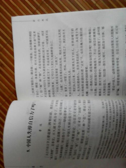 最自信的老师_600字