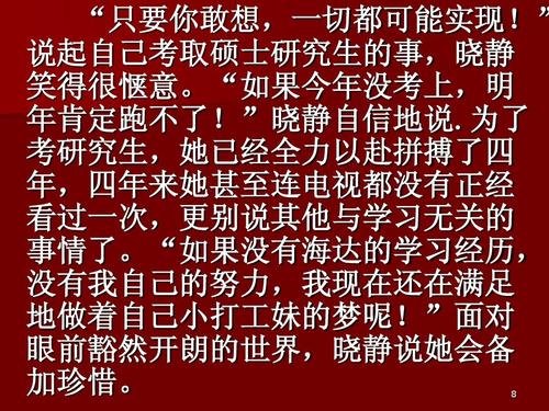 确信未来的成就_1200字