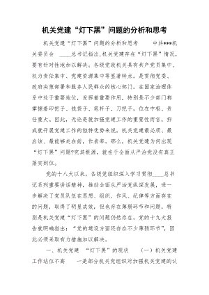 困难只是“纸老虎” - 看到“浅蓝色深蓝色”感觉_400字