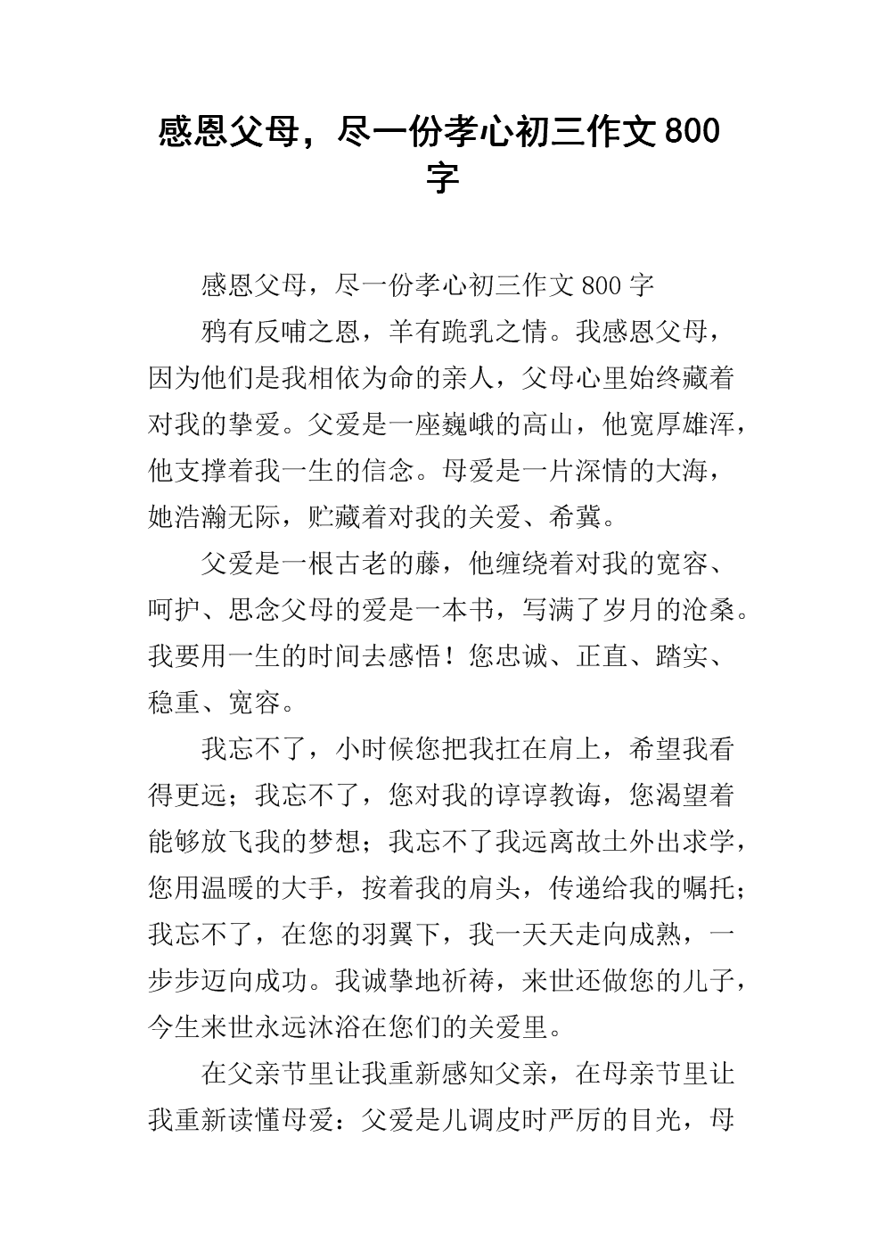 前三名想象力组成：神奇的新车_600字